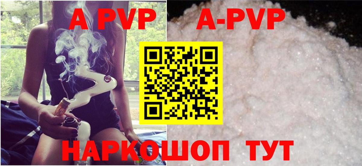 Alpha-PVP Соль Барнаул