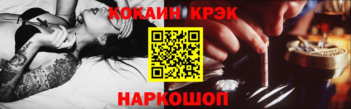 Cocaine Боливия Барнаул