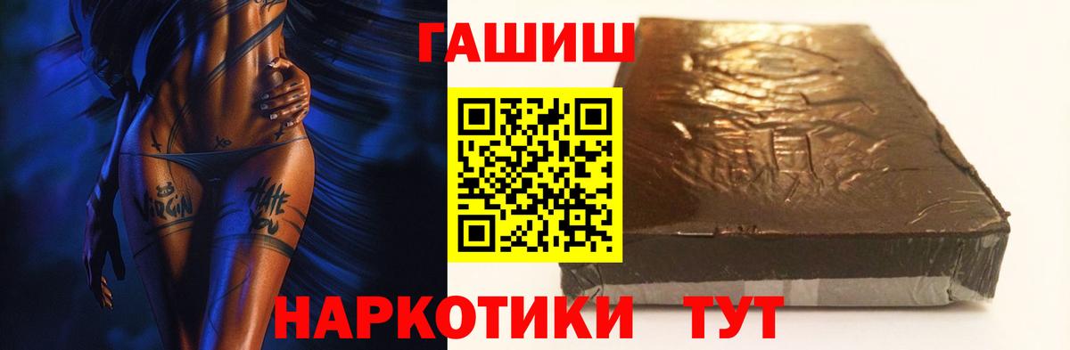 ГАШ хэш Барнаул