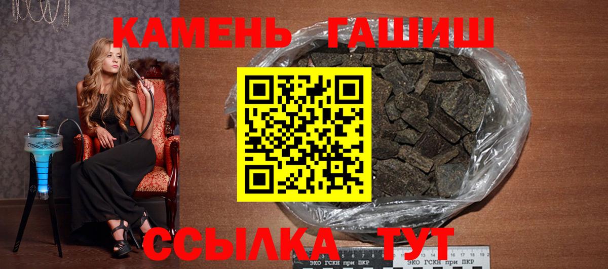 ГАШИШ  Вход с VPN  Барнаул  ГАШИШ гарик 