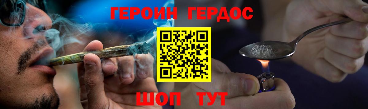 Барнаул  Героин Heroin  Вход с VPN 