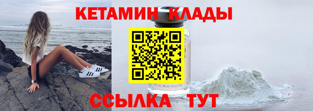 Барнаул  Кетамин ketamine  Вход с VPN  КЕТАМИН ketamine 