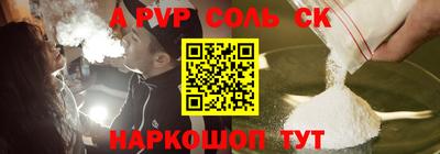 альфа пвп VHQ Аргун