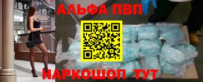 альфа пвп VHQ Аргун