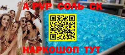 альфа пвп VHQ Аргун