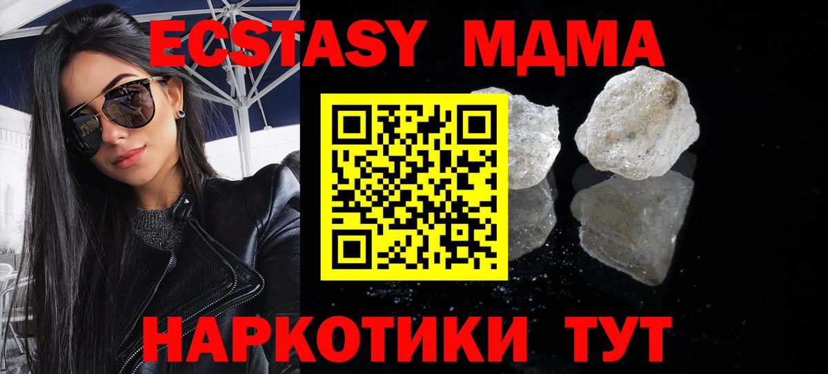 MDMA crystal Барнаул