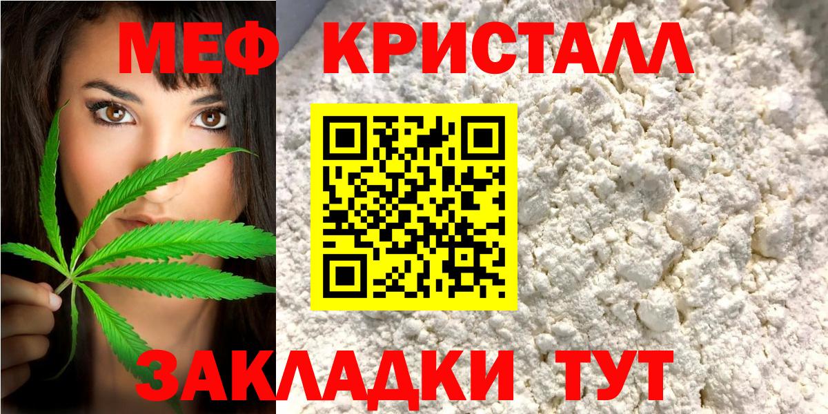 Барнаул  Мефедрон  Вход с VPN  МЕФ  МЕФ кристаллы  МЯУ-МЯУ 4 MMC 