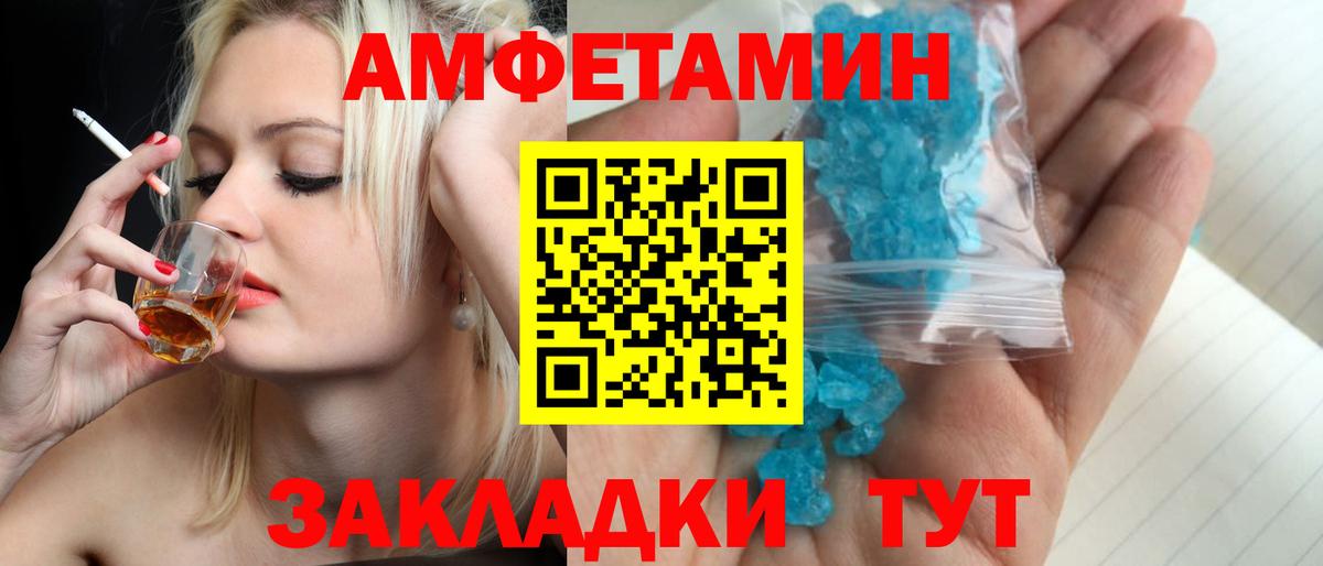 Метамфетамин Methamphetamine  Метамфетамин  Барнаул  Вход с VPN 