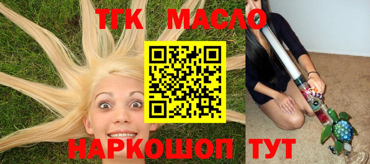 Дистиллят ТГК Wax  ТГК Wax  Барнаул  Вход с VPN 
