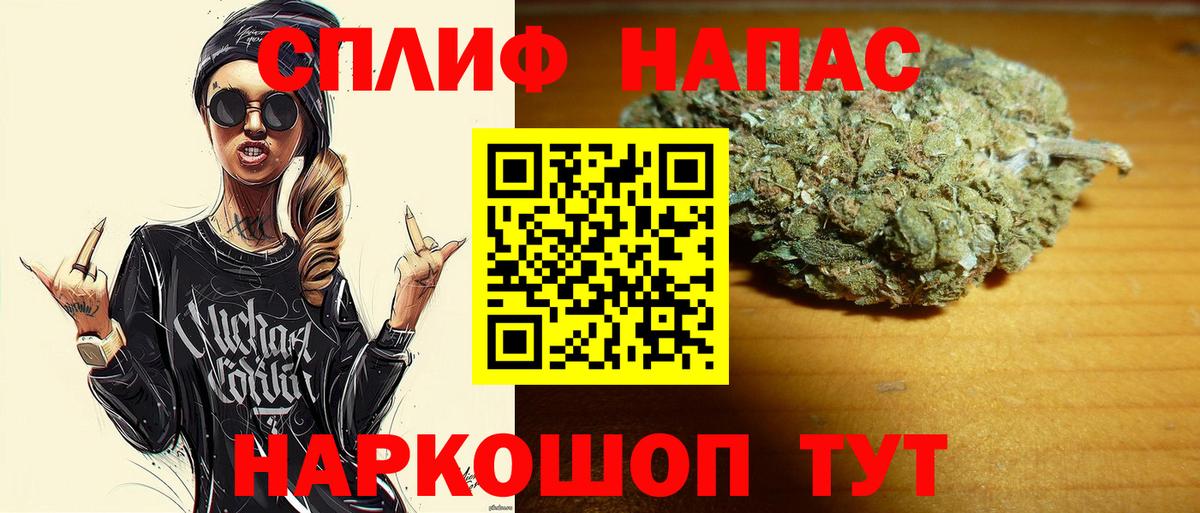 Бошки Шишки марихуана  Вход с VPN  Барнаул  Бошки Шишки VHQ  Бошки марихуана SATIVA & INDICA  Канабис конопля 